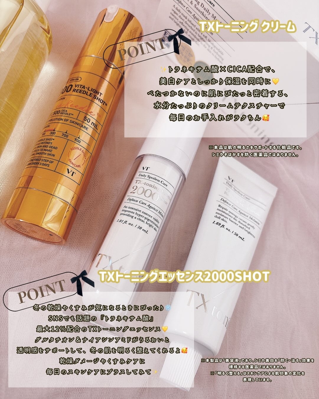 TXトーニングデイリーマスク/VT/その他スキンケアを使ったクチコミ(5枚目)