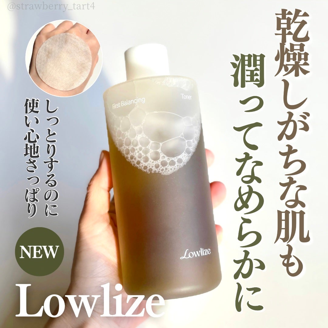ファーストバランシングトナー/Lowlize/化粧水を使ったクチコミ(1枚目)