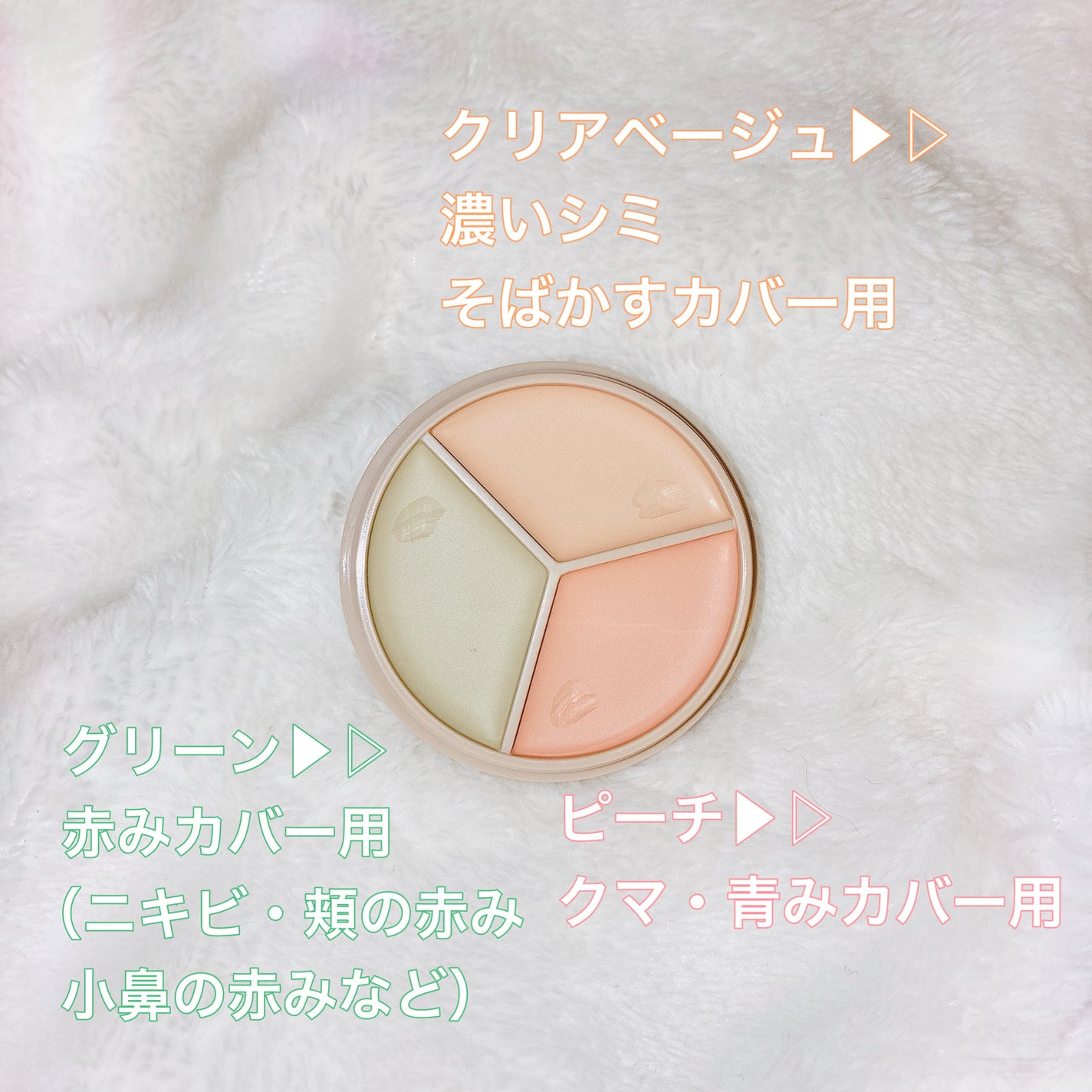 カバーパーフェクション トリプル ポット コンシーラー/the SAEM/パレットコンシーラーを使ったクチコミ(2枚目)