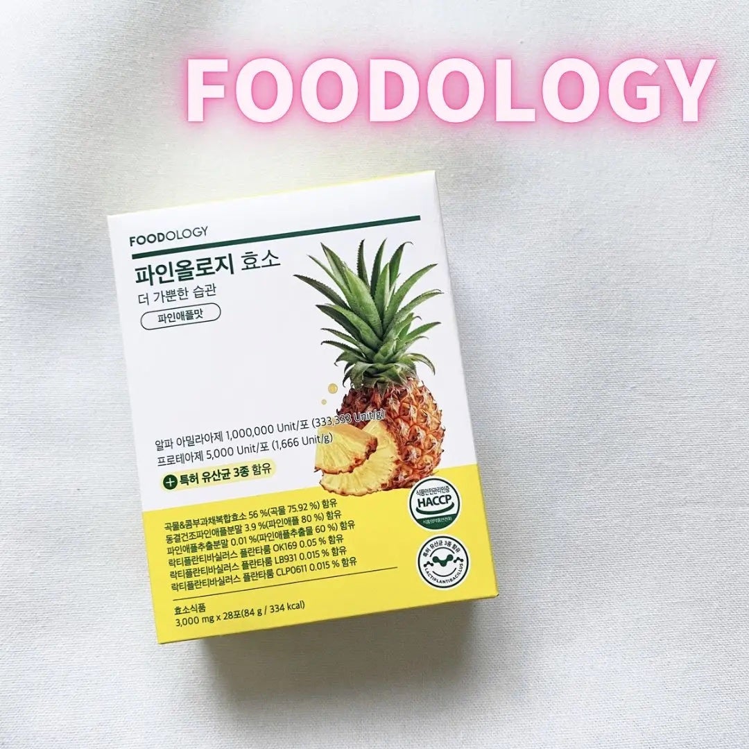 パインオロジー酵素/FOODOLOGY/酵素ドリンクを使ったクチコミ(1枚目)