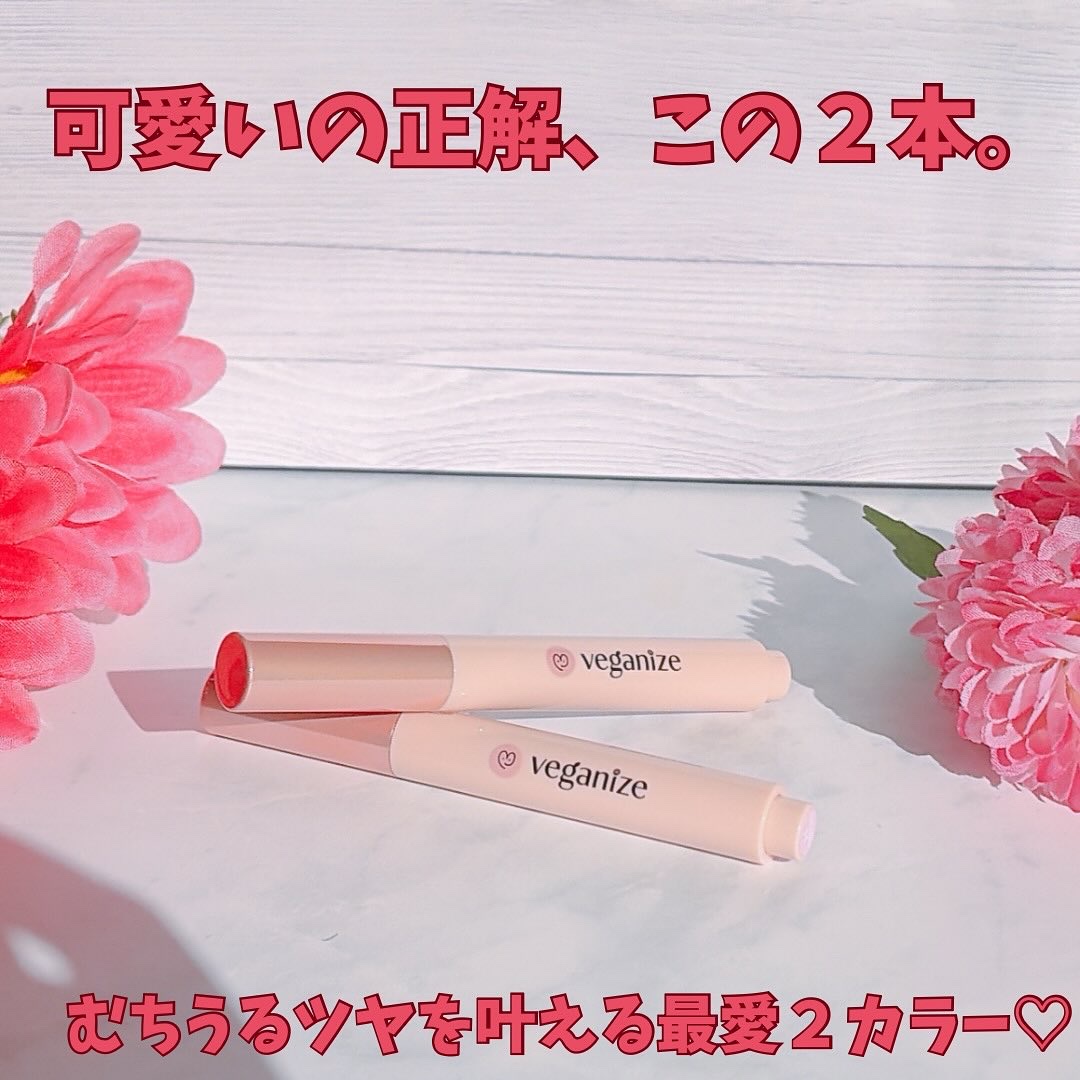ヴィーガナイズコラーゲンリップガラスバーム 2番 シャイピンク/Veganize/リップグロスを使ったクチコミ（1枚目）