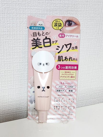 モフモフレンズ 薬用美白アイクリーム/明色/アイケア・アイクリームを使ったクチコミ(2枚目)