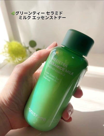 グリーンティー セラミド バリア クリーム/innisfree/フェイスクリームを使ったクチコミ(3枚目)