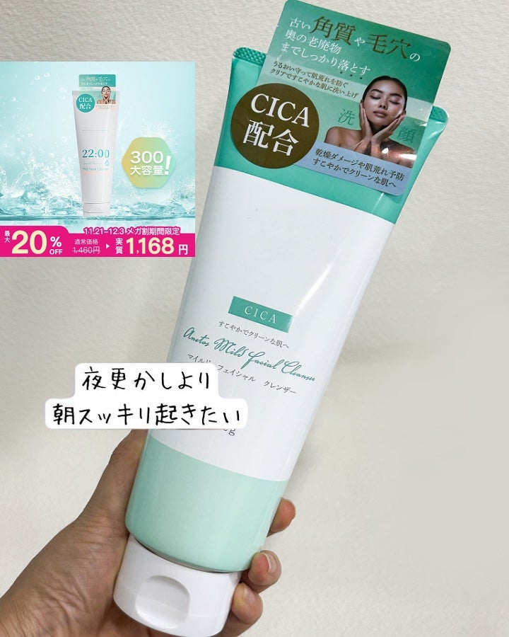 アネトス マイルド フェイシャル クレンザー/Anetos/洗顔フォームを使ったクチコミ(6枚目)