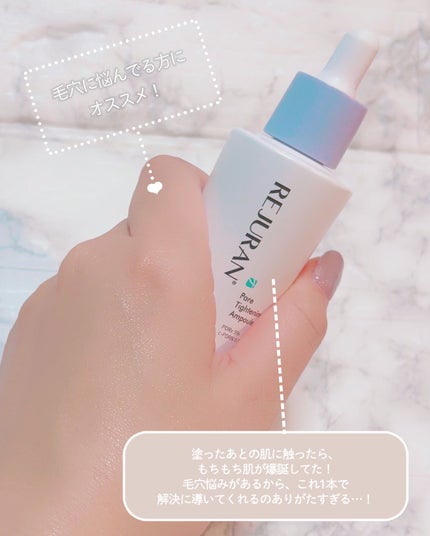ポアタイトニングアンプル /REJURAN COSMETICS/美容液を使ったクチコミ(3枚目)