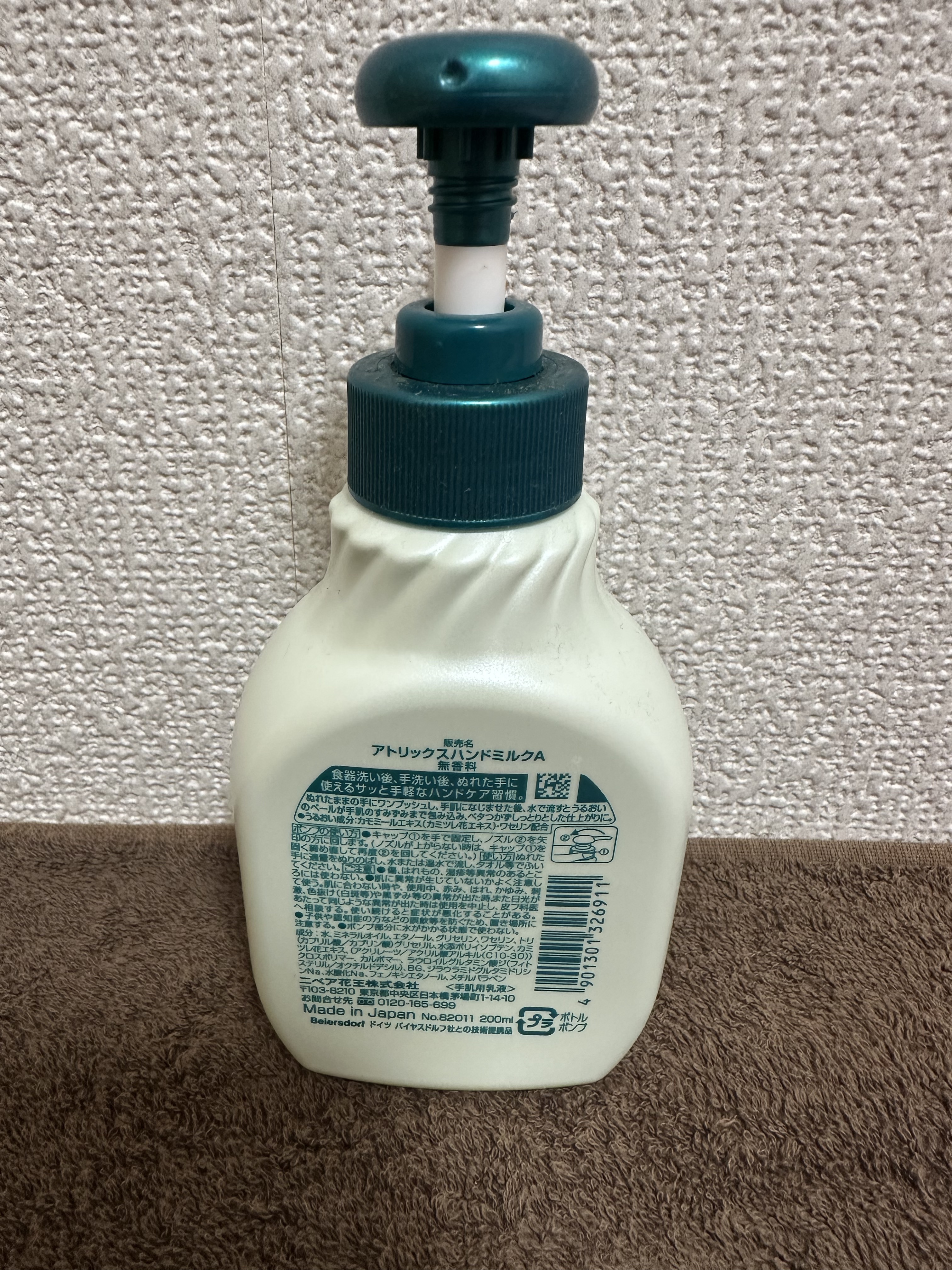 ハンドミルク 本体 200ml/アトリックス/ハンドクリームを使ったクチコミ（2枚目）