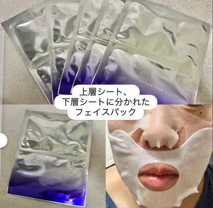 デュイセル プライベートケアマスク/DEWYCEL/シートマスク・パックを使ったクチコミ(6枚目)