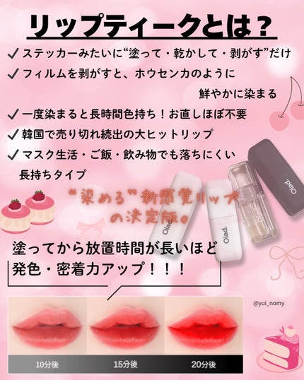リップティーク/oiad/口紅を使ったクチコミ(2枚目)