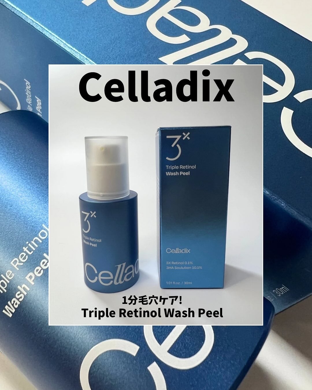 トリプル レチノール ウォッシュピール/Celladix/ピーリングを使ったクチコミ(1枚目)