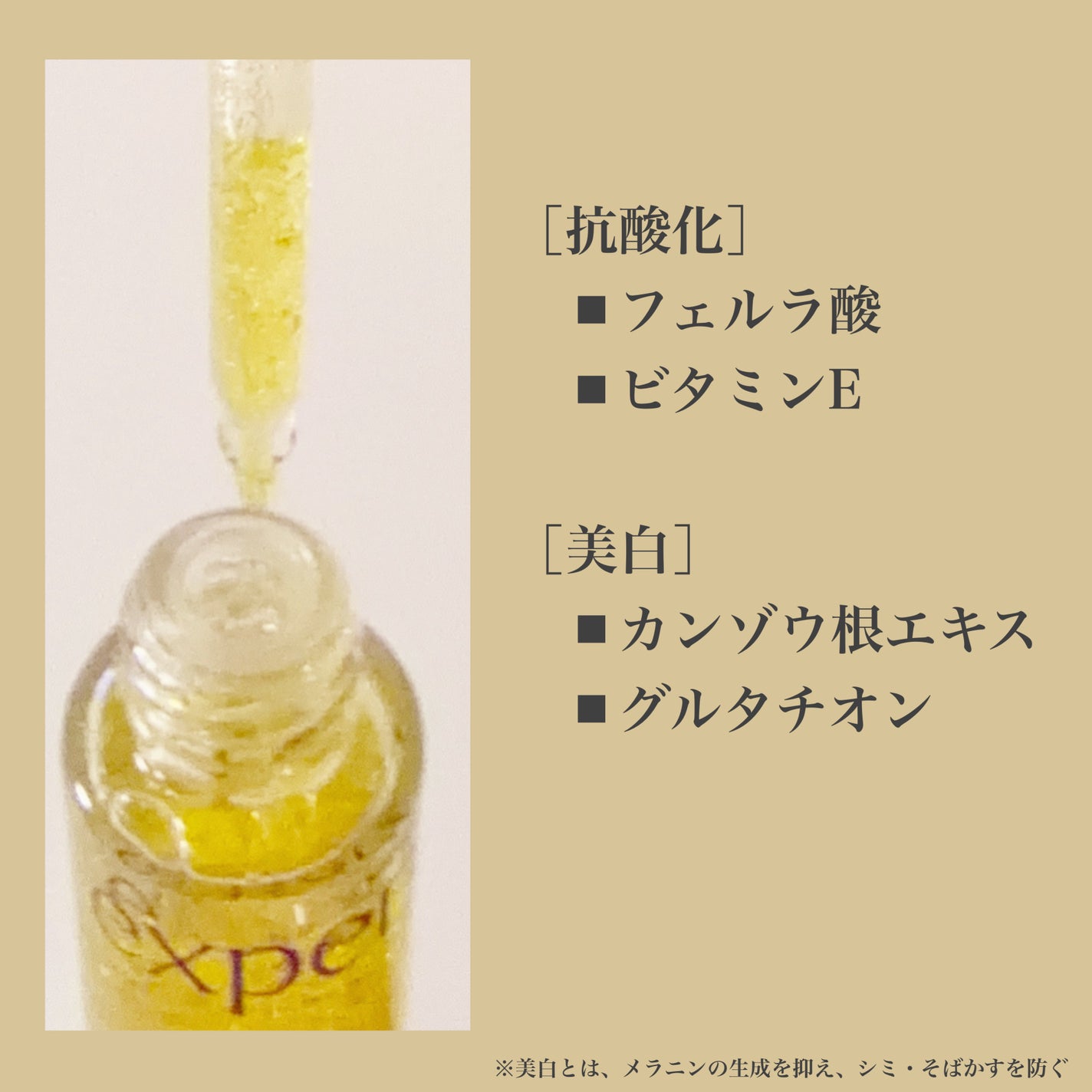 ゴールドビタミンC13%アンプル/Ariul/美容液を使ったクチコミ(6枚目)