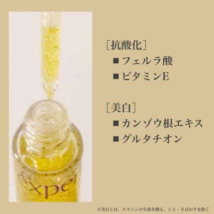 ゴールドビタミンC13%アンプル/Ariul/美容液を使ったクチコミ(6枚目)