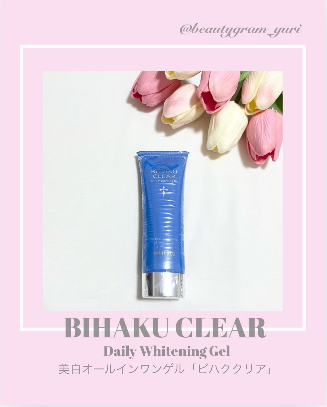 ビハククリア/安心健康ライフ/オールインワン化粧品を使ったクチコミ（1枚目）