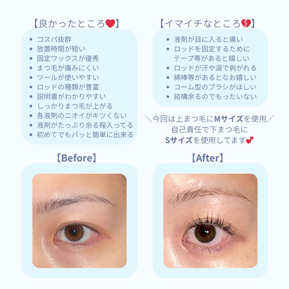 イージーアイラッシュリフトキット/COSNORI/その他キットセットを使ったクチコミ(3枚目)