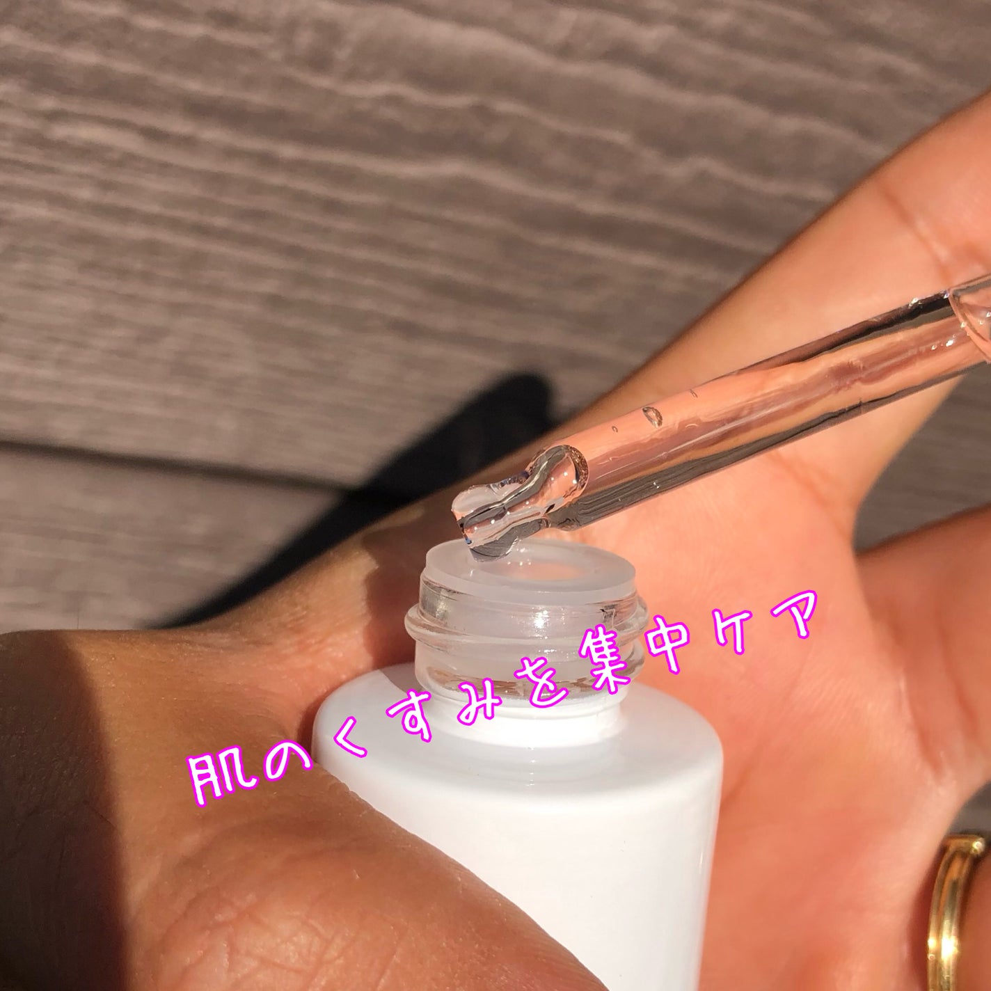 アットクリニック ハイパーPトーニング美容液/DOMINAS/美容液を使ったクチコミ(3枚目)