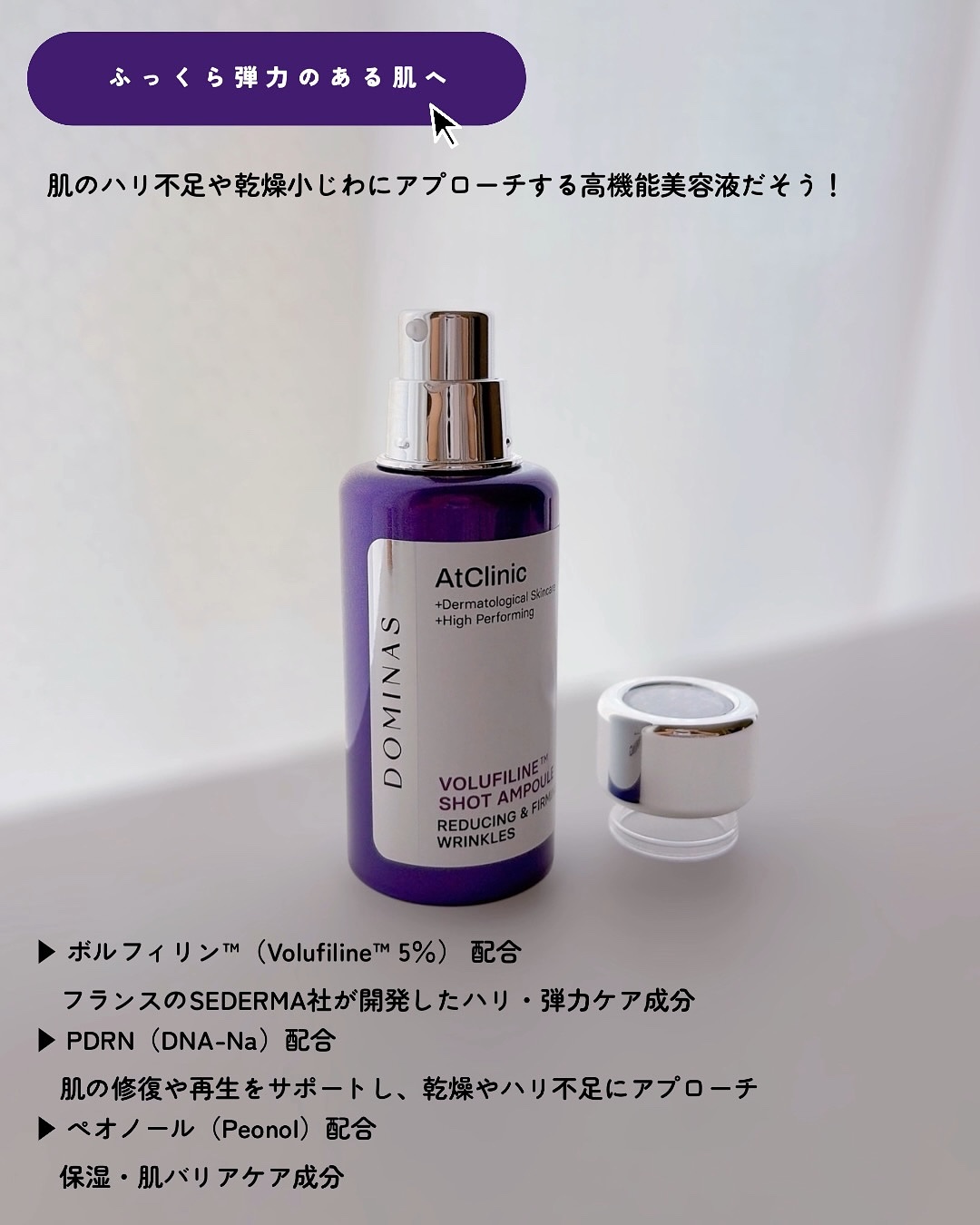 アットクリニックリンクルショットアンプル/DOMINAS/美容液を使ったクチコミ（2枚目）