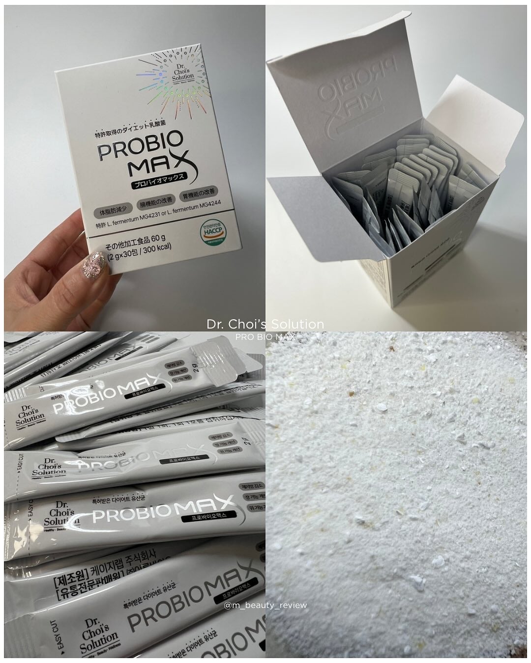 プロバイオマックス/Dr. Choi's Solution/美容サプリメントを使ったクチコミ(3枚目)