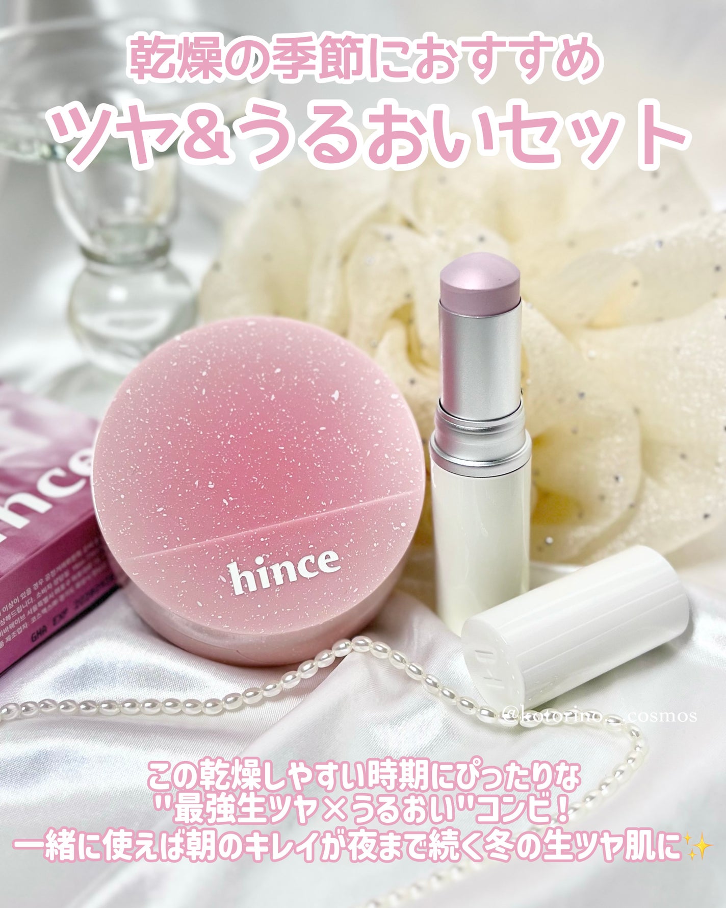 トゥルーディメンションラディアンスバーム/hince/スティックハイライトを使ったクチコミ(2枚目)