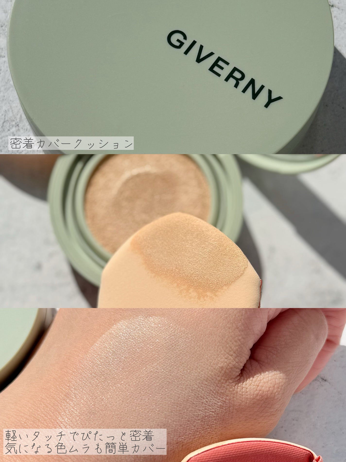 ジヴェルニー 密着カバーファンデーション/GIVERNY/リキッドファンデーションを使ったクチコミ(3枚目)