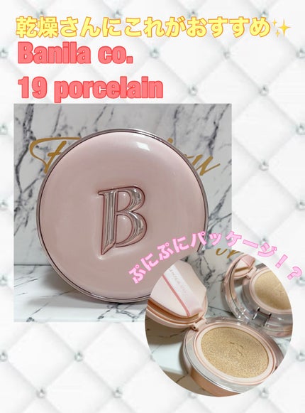 バニラコ エッセンス スキン ピンククッション/BANILA CO/クッションファンデーションを使ったクチコミ(1枚目)