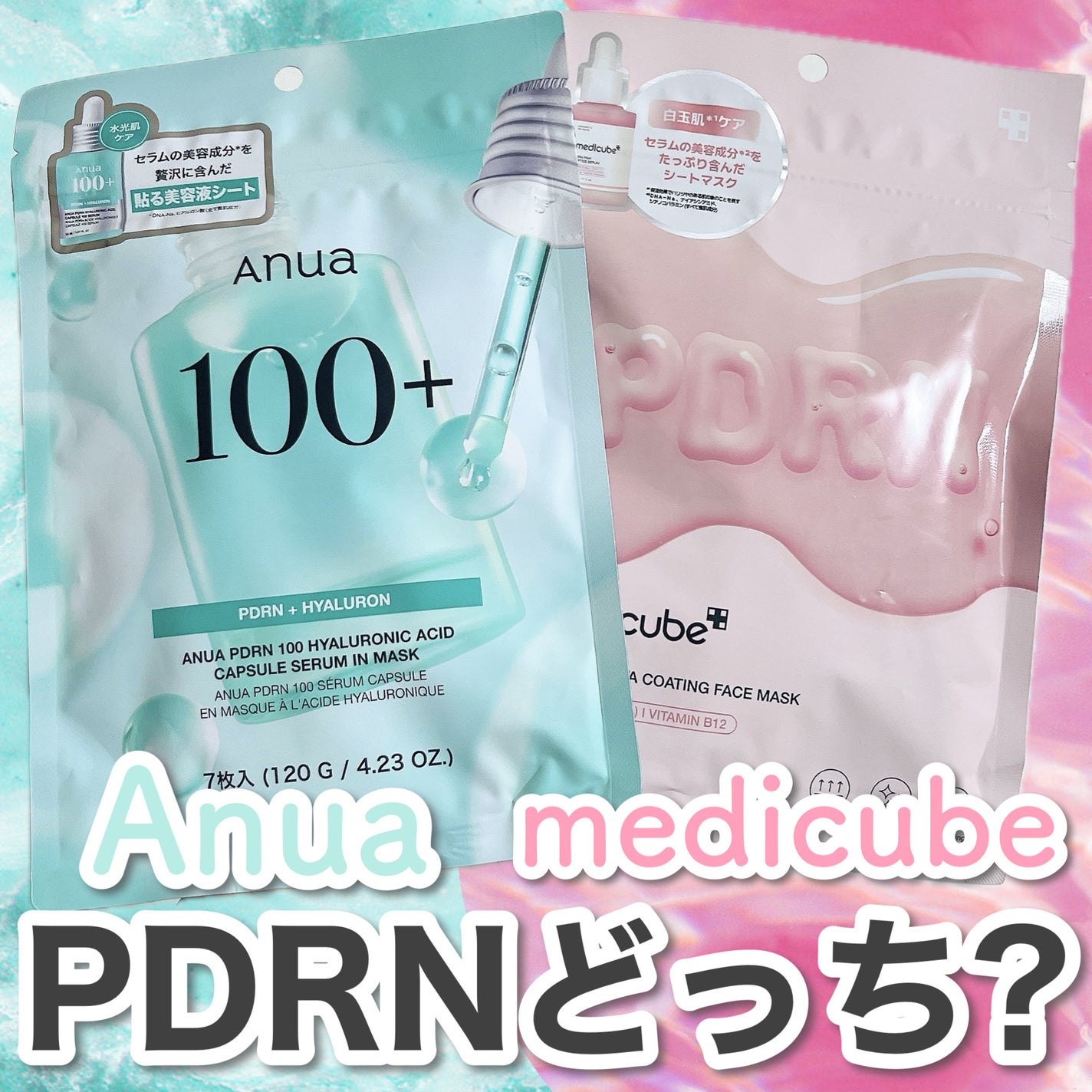 PDRNピンクビタコーティングマスク/MEDICUBE/シートマスク・パックを使ったクチコミ(1枚目)