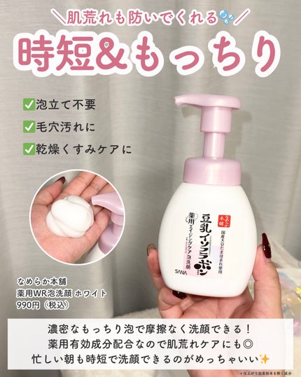 クレンジングミルク/chant a charm /ミルククレンジングを使ったクチコミ(8枚目)