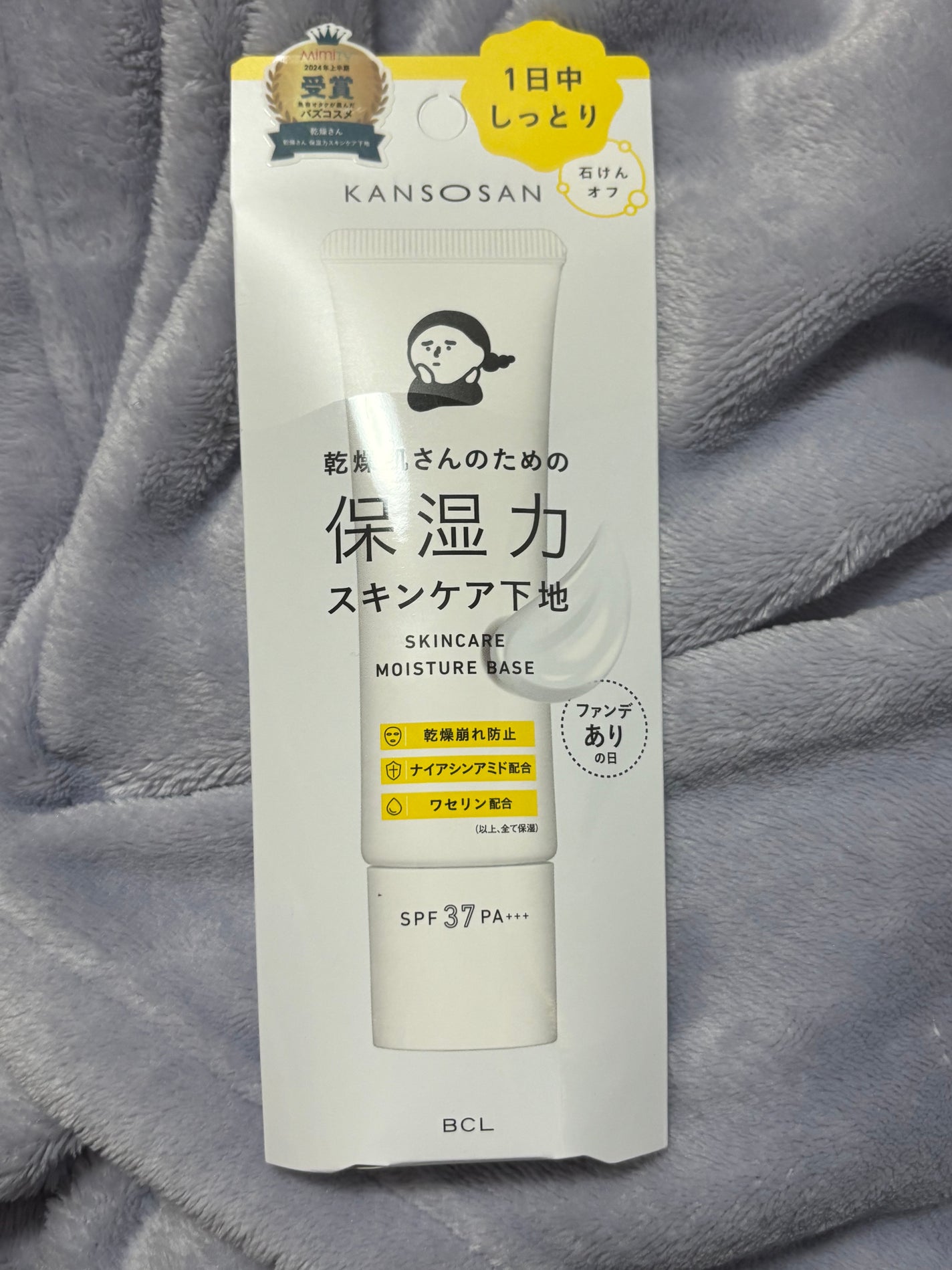 乾燥さん 保湿力スキンケア下地 /乾燥さん/化粧下地を使ったクチコミ(1枚目)