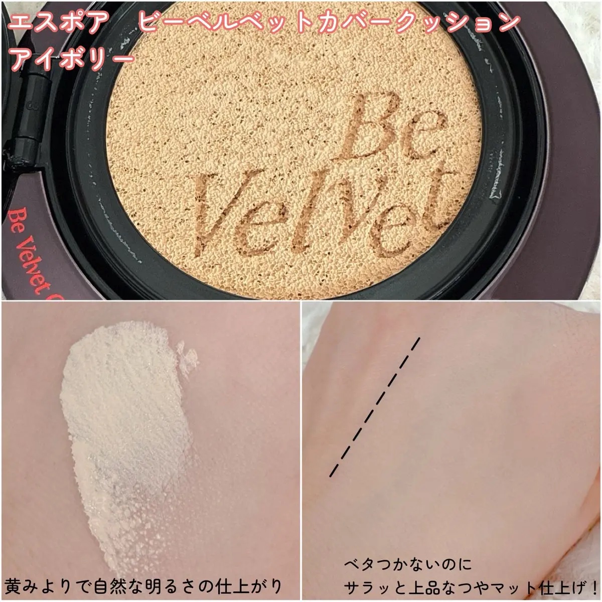 ビーグローファンデーション 3C　ウェディングピーチ/espoir/リキッドファンデーションを使ったクチコミ（3枚目）