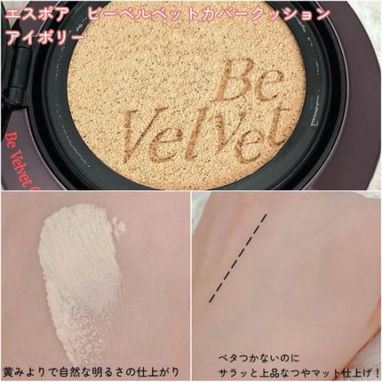 ビーグローファンデーション/espoir/リキッドファンデーションを使ったクチコミ(3枚目)