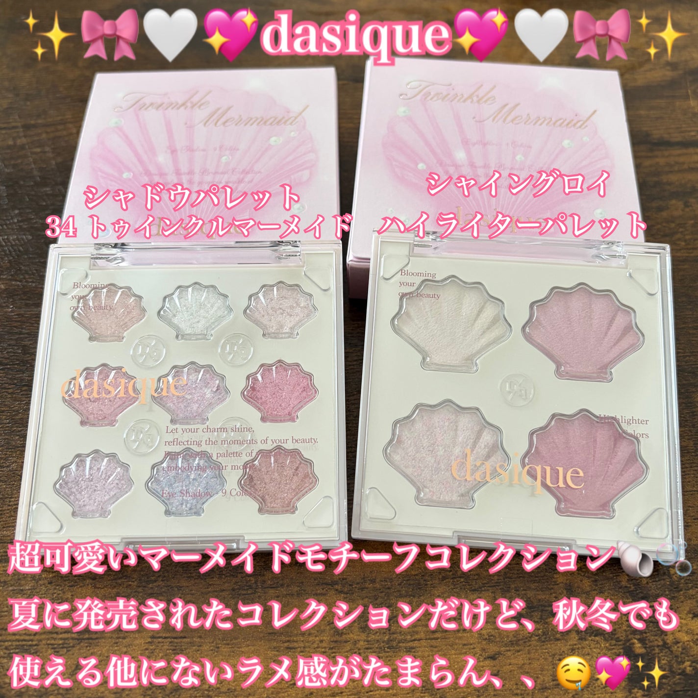 シャドウパレット/dasique/アイシャドウパレットを使ったクチコミ(1枚目)