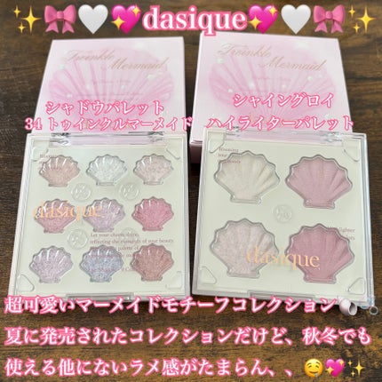 シャドウパレット/dasique/アイシャドウパレットを使ったクチコミ(1枚目)