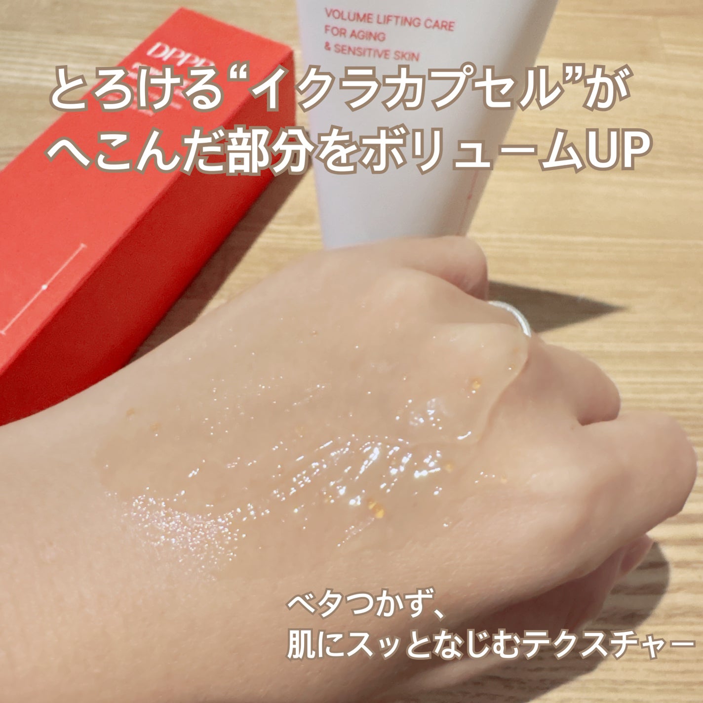 PDRNキューブクリーム/DPPR/フェイスクリームを使ったクチコミ(4枚目)