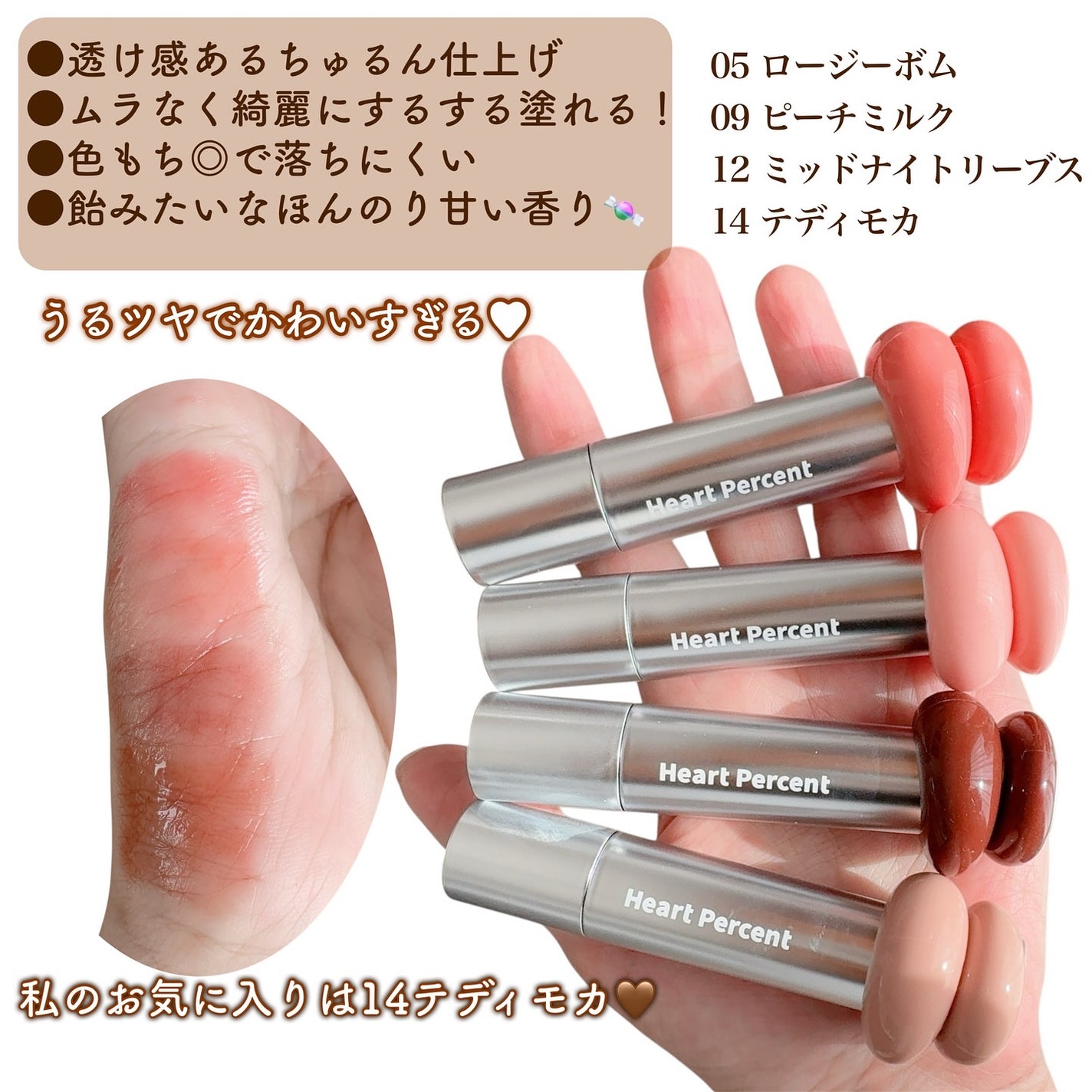 ドットオンムードワンウェイグロイティント/Heart Percent/リップティントを使ったクチコミ(3枚目)