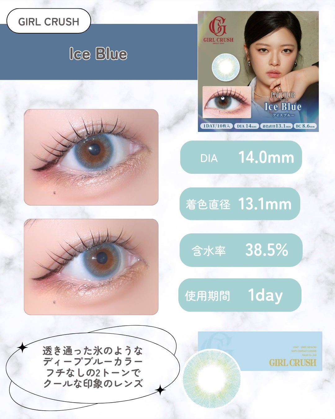 ガールクラッシュ 1day/スウィート/ワンデー(1DAY)カラコンを使ったクチコミ(7枚目)