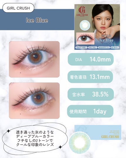 ガールクラッシュ 1day/スウィート/ワンデー(1DAY)カラコンを使ったクチコミ(7枚目)