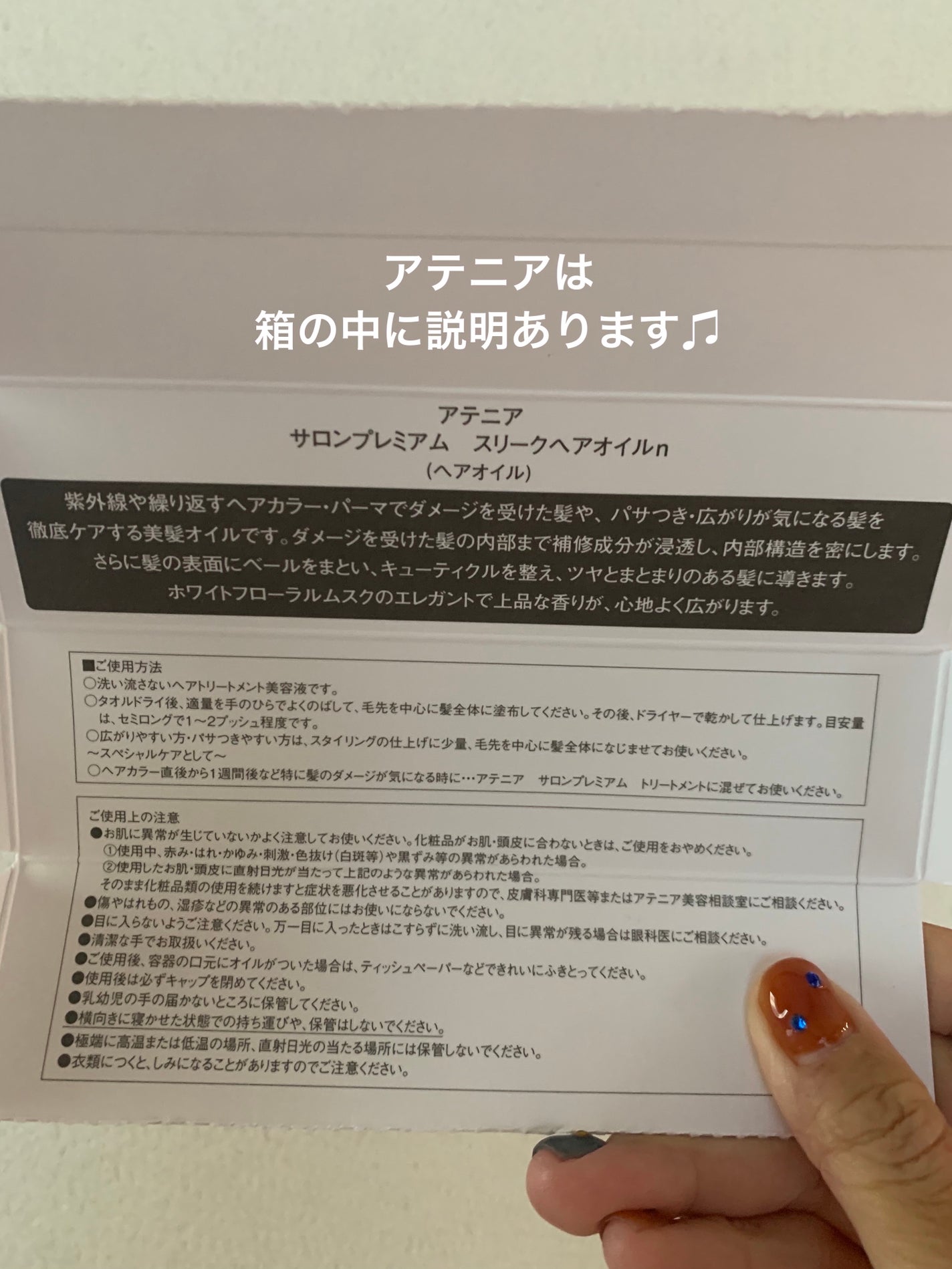 サロンプレミアム スリークヘアオイル/アテニア/ヘアオイルを使ったクチコミ(3枚目)