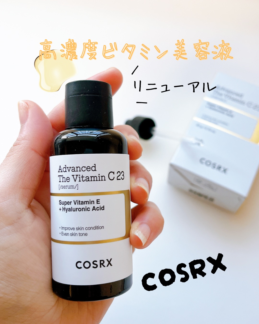Lips様のプレゼントCPでいただきました𓂃 𓈒𓏸

˗ˋˏ  COSRX アドバンスド　
　　　　　　ザ・ビタミンC23セラムˎˊ˗


10月にリニューアルした美容液🤍

スポイトを付けた後に、
1.2回容器を振ってから使用。
