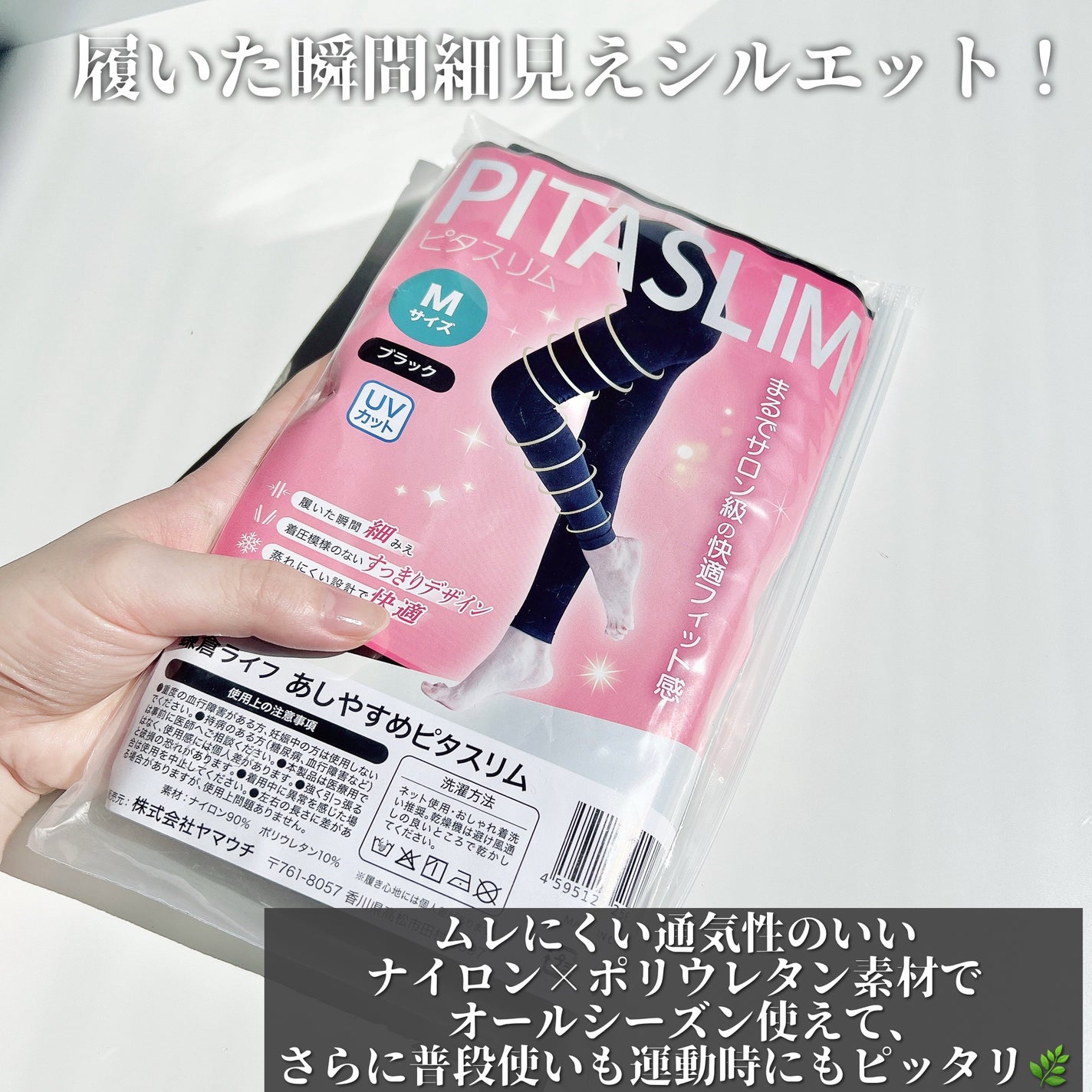 あしやすめピタスリム/鎌倉ライフ/レッグ・フットケアを使ったクチコミ(2枚目)