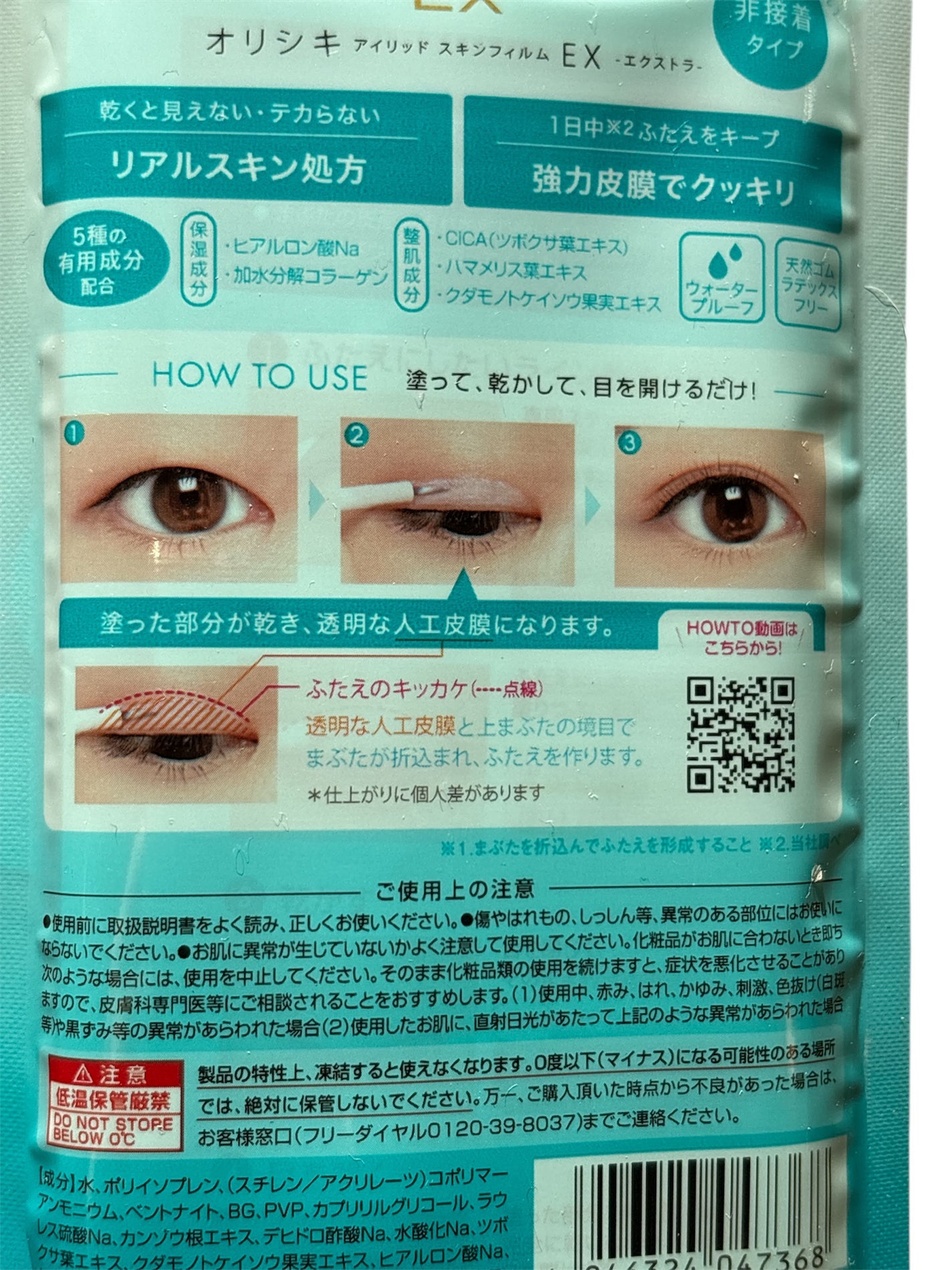 ãªãªã·ã ã¢ã€ãªããã¹ãã³ãã£ã«ã EX/D-UP/äºéãŸã¶ãçšã¢ã€ãã ã䜿ã£ãã¯ãã³ãïŒ3æç®ïŒ