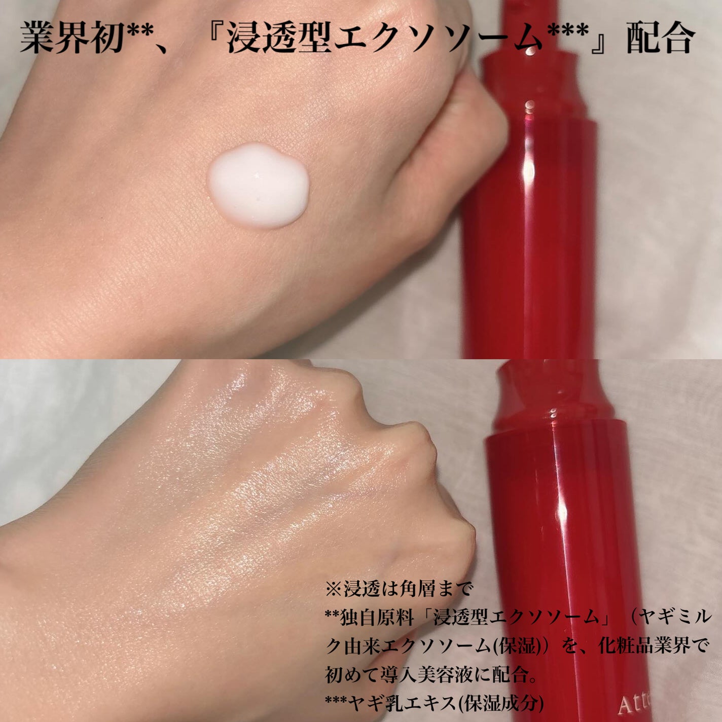 プライマーショット/アテニア/美容液を使ったクチコミ(3枚目)