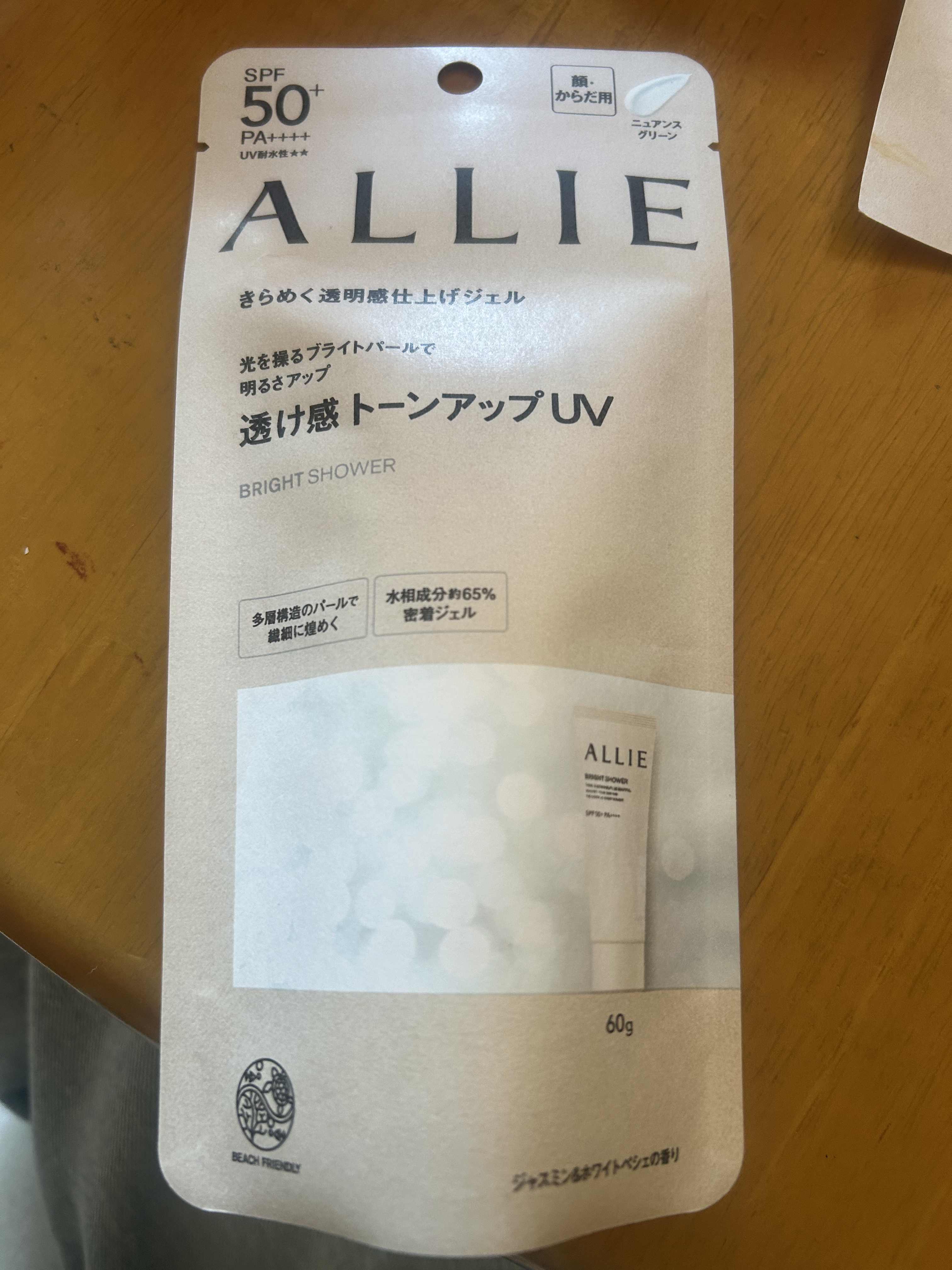 allie 
透け感トーンアップUV
ニュアンスグリーン

ベタベタしないからめっっちゃいい
色移りもあまりしない✨