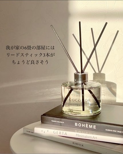 シグネチャー リードディフューザー リフレッシング エア/COCODOR/その他を使ったクチコミ(5枚目)