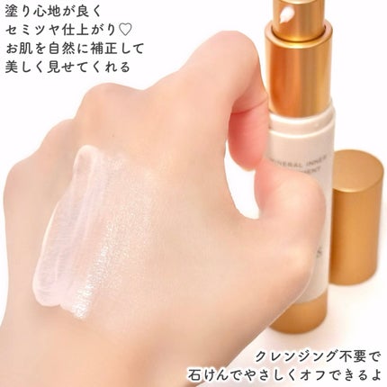 ミネラルインナートリートメントベース/エトヴォス/化粧下地を使ったクチコミ(5枚目)