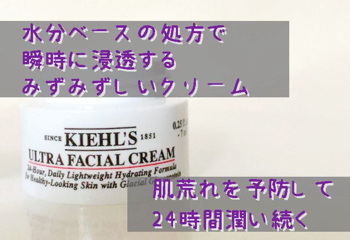 クリーム UFC/Kiehl's/フェイスクリームを使ったクチコミ（3枚目）