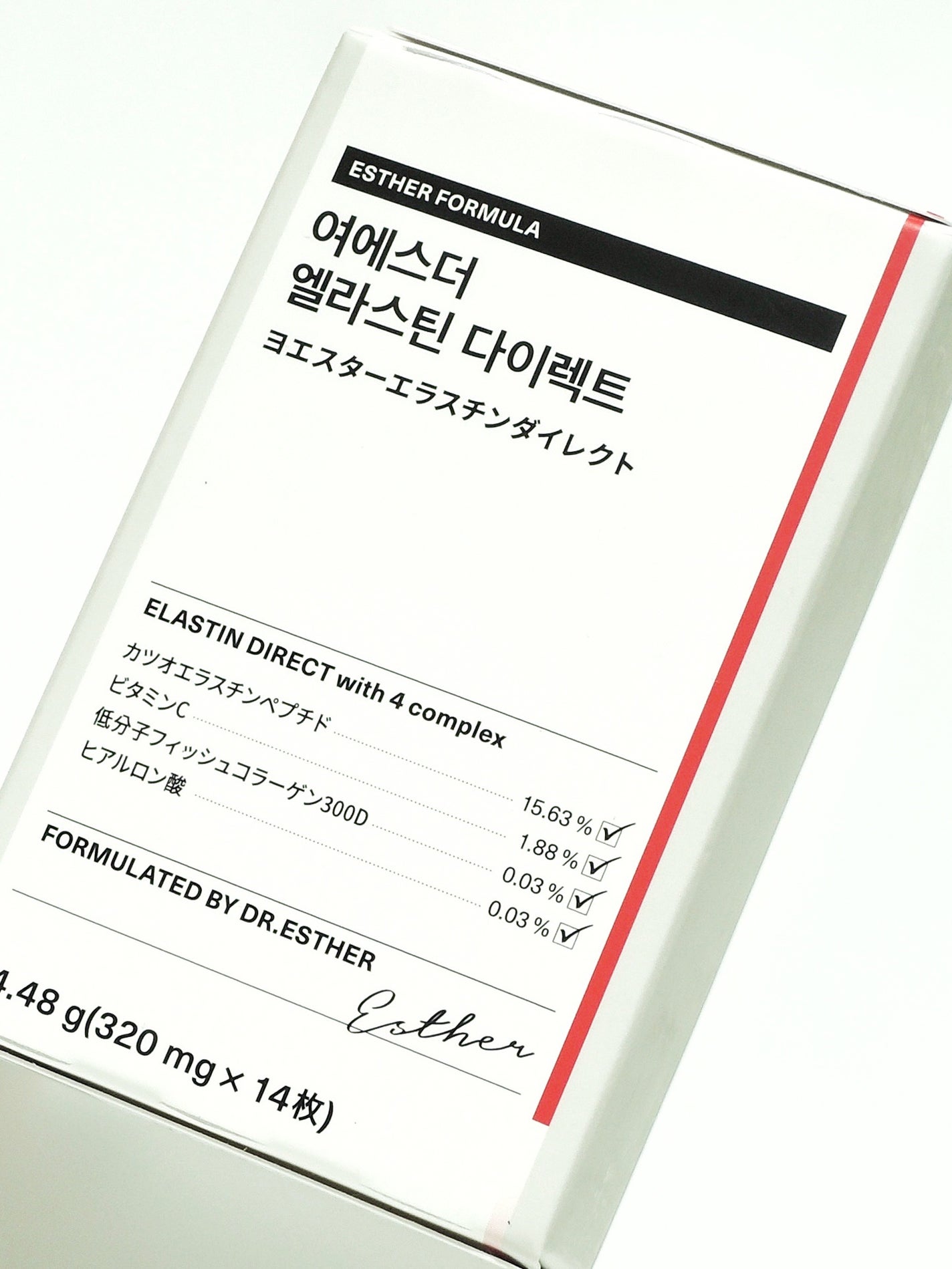 ヨエスターエラスチンダイレクト/ESTHER FORMULA/健康サプリメントを使ったクチコミ(2枚目)