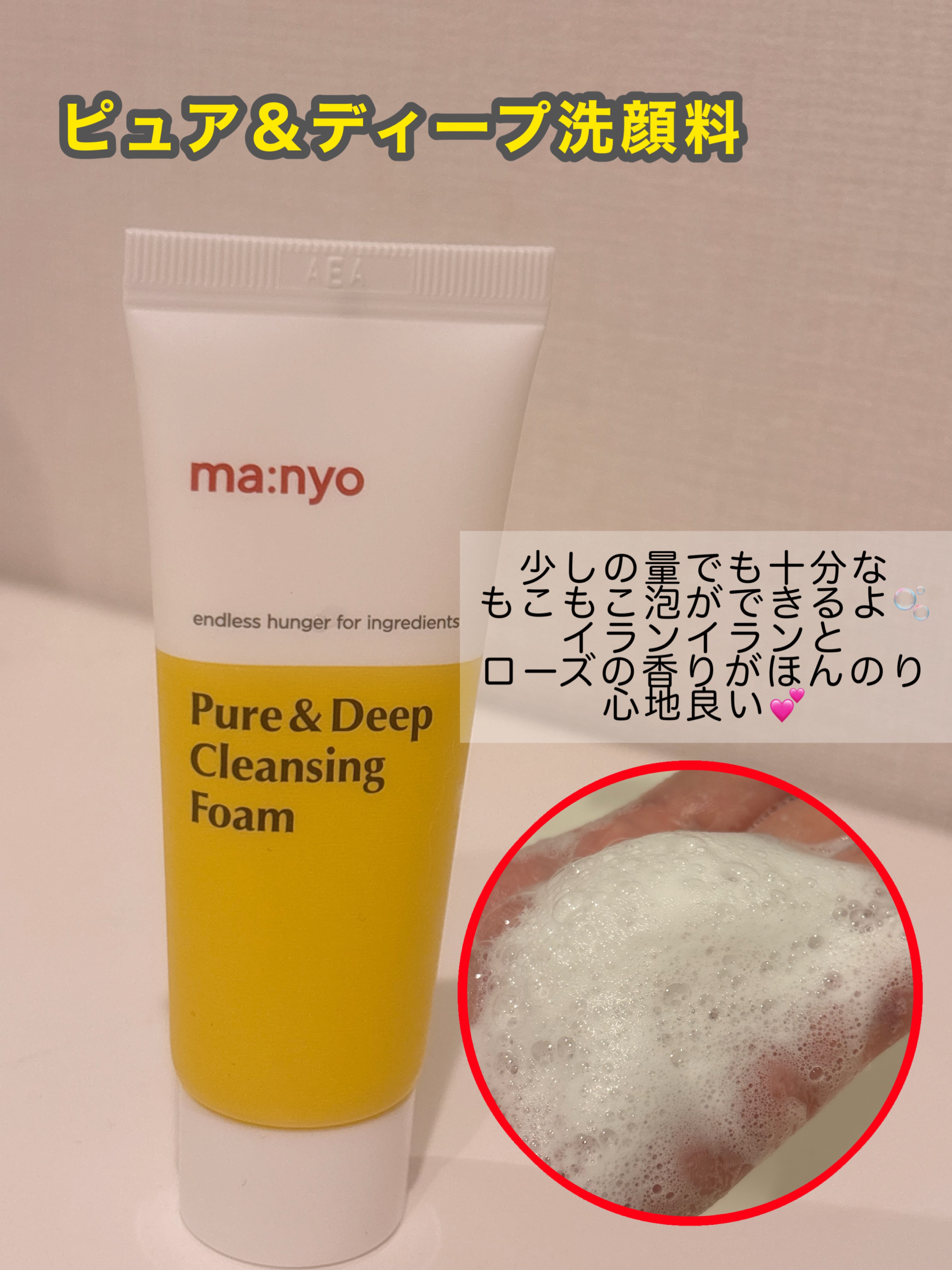 manyo　ピュアクレンジングトラベルキット/manyo/トライアルキットを使ったクチコミ（2枚目）