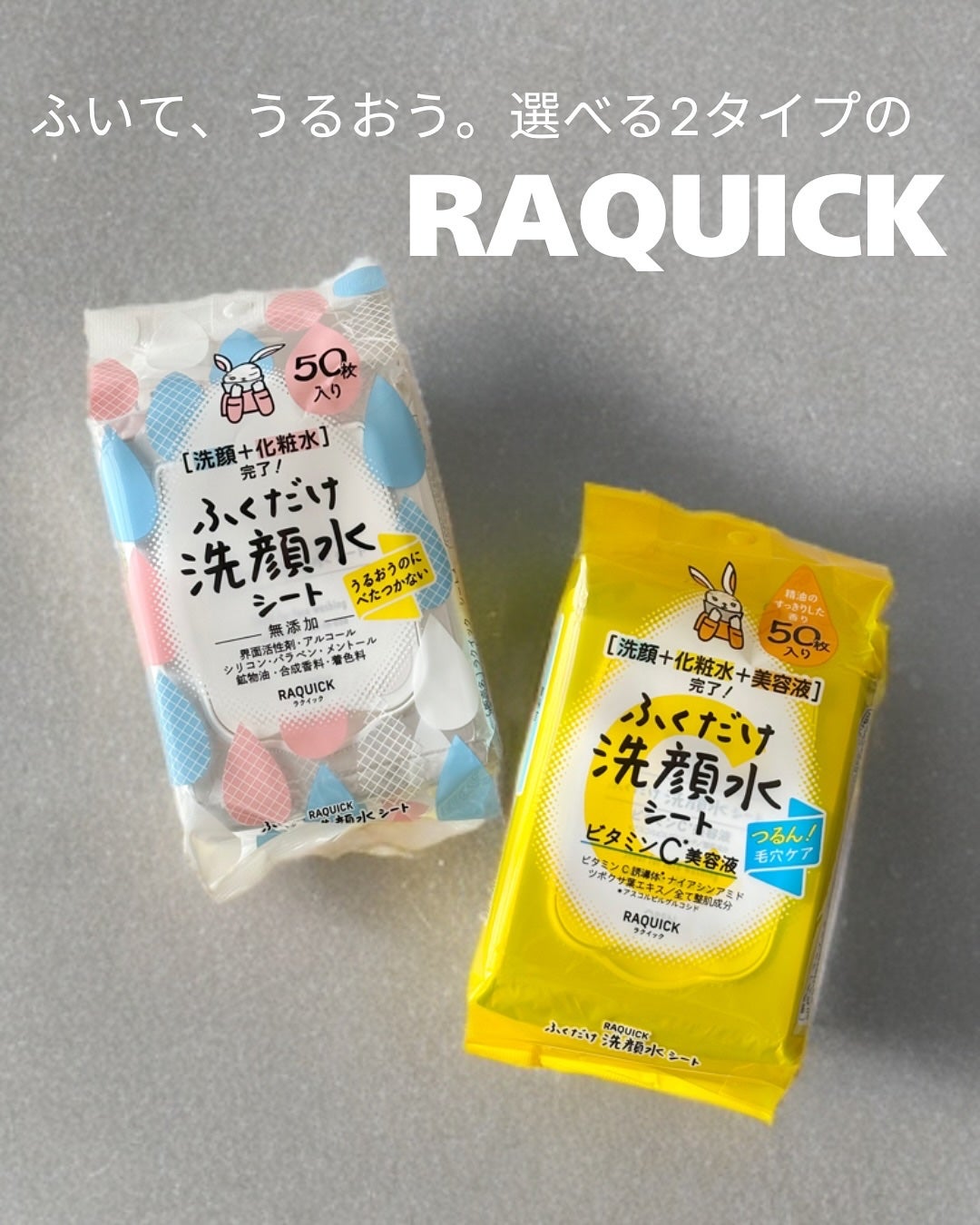 ふくだけ洗顔水シート/ラクイック/化粧水を使ったクチコミ(1枚目)