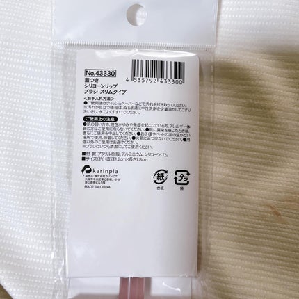 蓋つきシリコーンリップブラシ/セリア/メイクブラシを使ったクチコミ(5枚目)