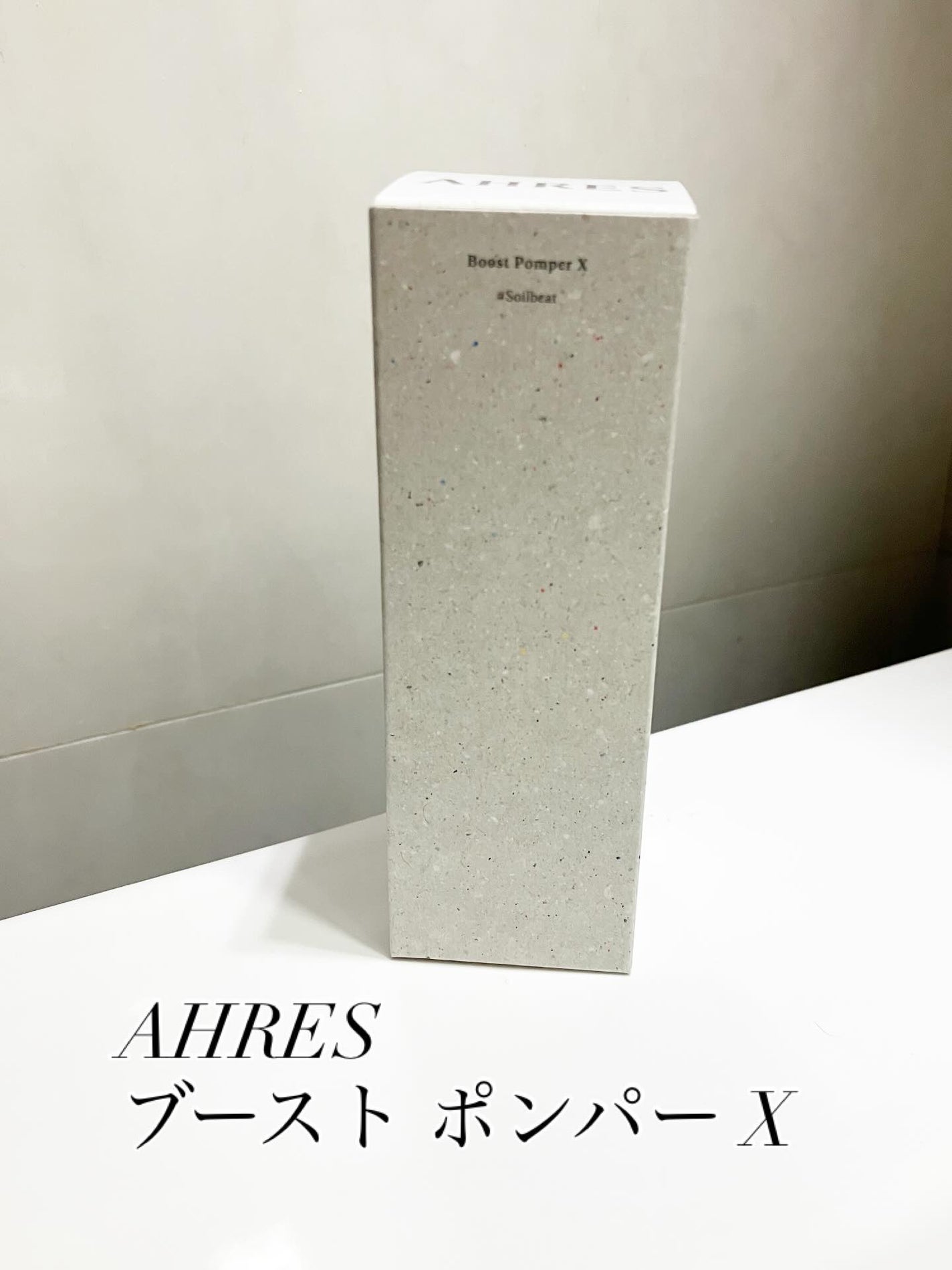 colorful_gloss_12jl on LIPS 「AHRESの人気導入液、ブーストポンパーXをお試し。スクワラン..」(2枚目)