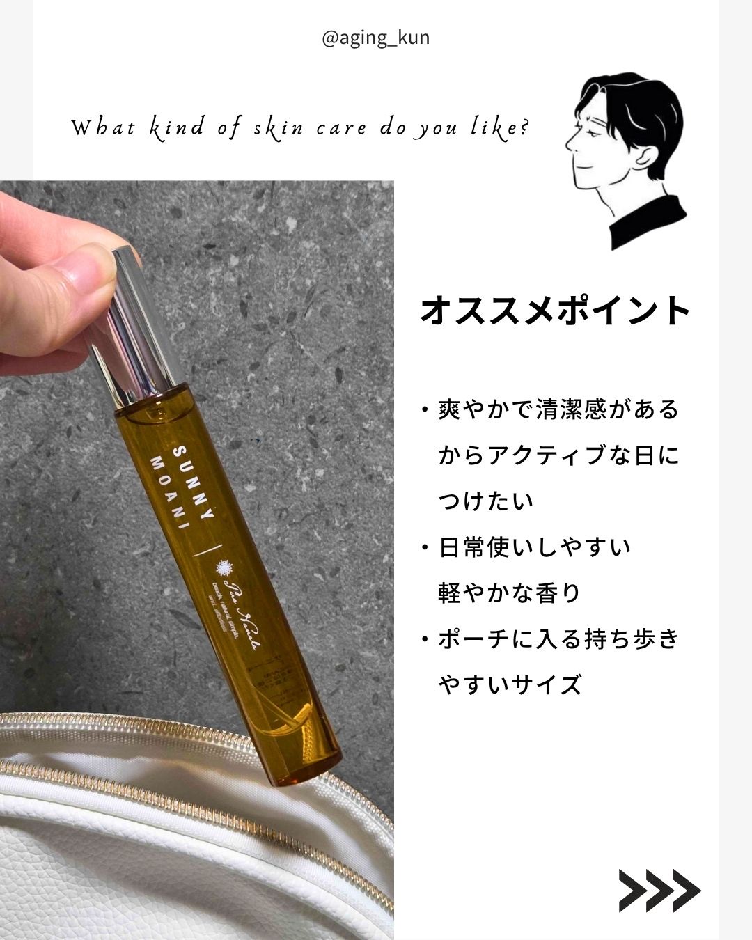 オードパルファム　NO.003 ミニ 8mL/bgm/香水(その他)を使ったクチコミ（3枚目）