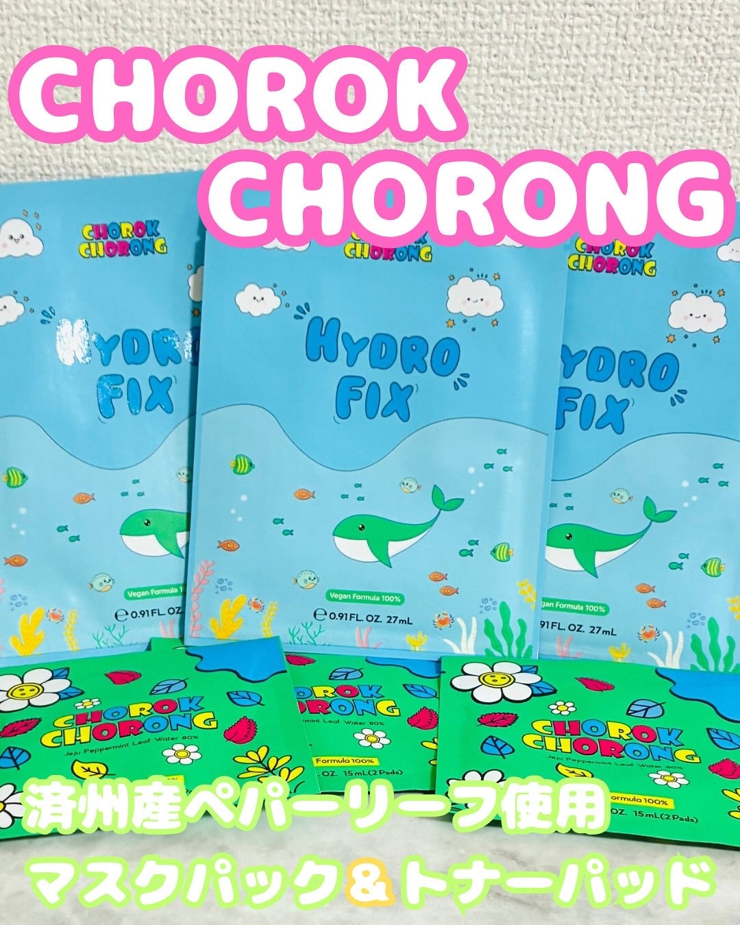 ゆんか on LIPS 「@chorokchorong.jp様にご提供いただきHydro..」(1枚目)